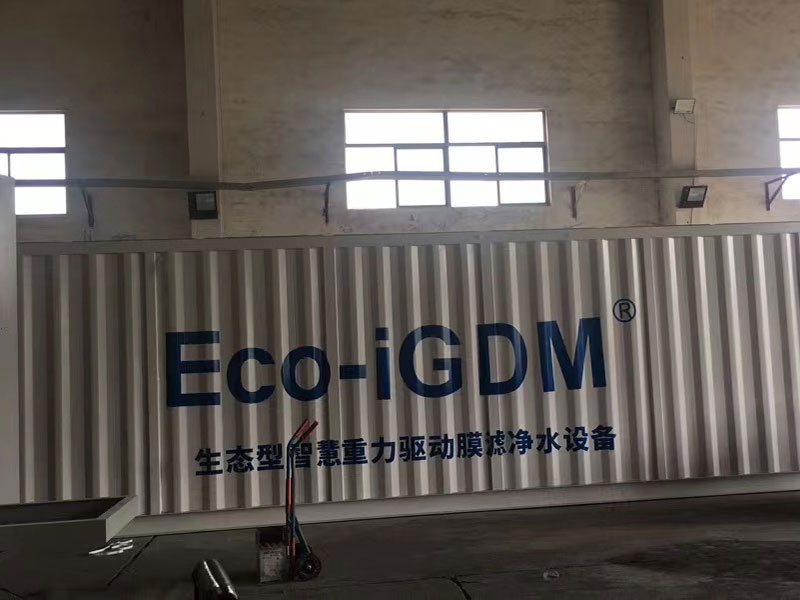 膜滤净水环保设备箱